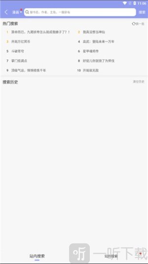 风车动漫6