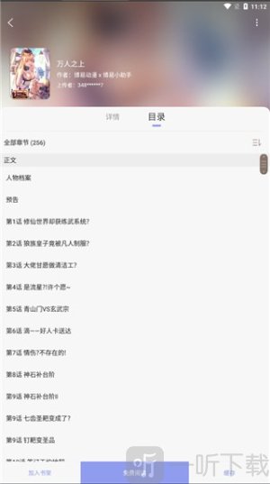 风车动漫6