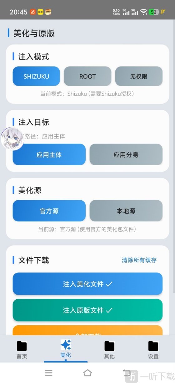 爱坤美化助手对局内悬浮控制面板