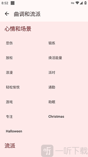 MetroFuse+音乐分类