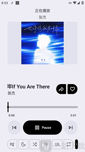 MetroFuse+播放歌曲