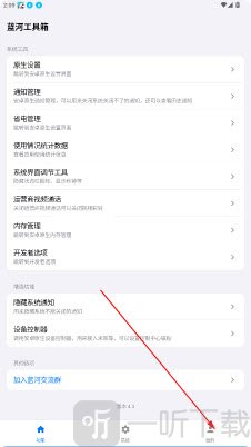 蓝河工具箱个人中心教程
