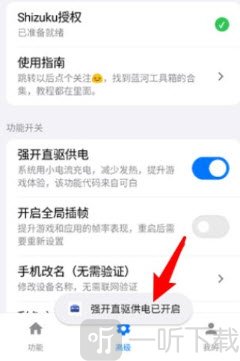 蓝河工具箱高级功能使用教程