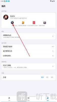 蓝河工具箱教学视频查看方法