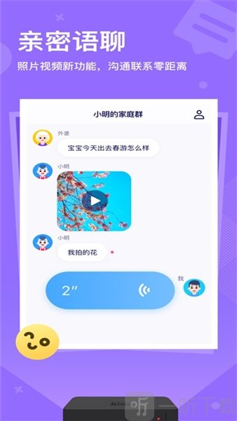 Kido Watch手表端解绑设置