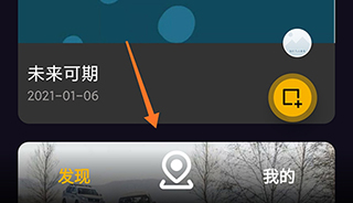 手抓地图APP进入地图页面方法