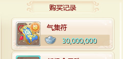 大话西游华为版本气集符文测试