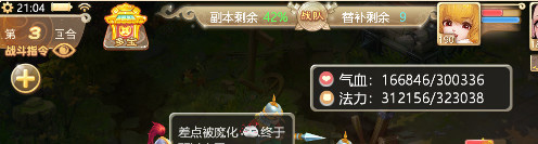 大话西游华为版本气集符第三回合法力测试