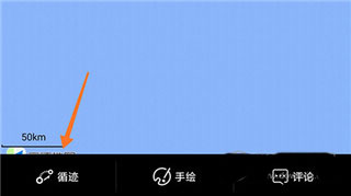 手抓地图APP查看路线方法