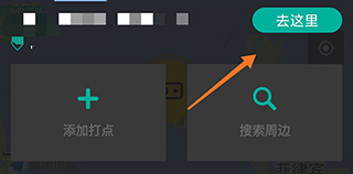 手抓地图APP设置目的地教程