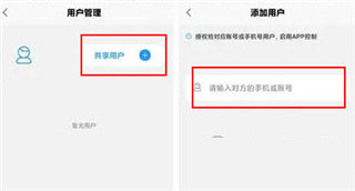 凯迪仕智能app分享设备方法