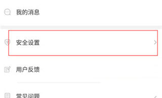 凯迪仕智能app修改密码教程
