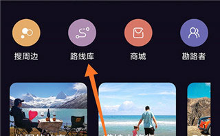 手抓地图APP路线库使用教程