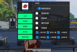 冰块直装和平精英软件界面
