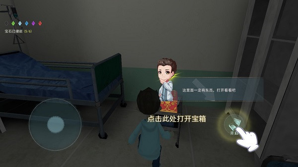 恐怖躲猫猫2寻找宝石