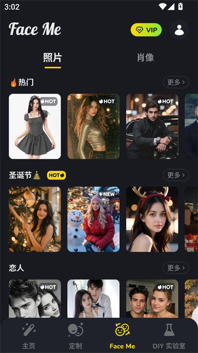 Face Me软件下载2025最新版