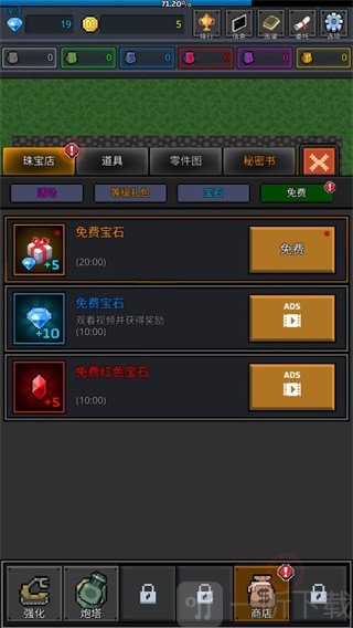 特雷特塔防免费奖励获取方法