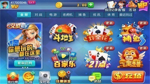 艾彼娱乐2024棋牌版本