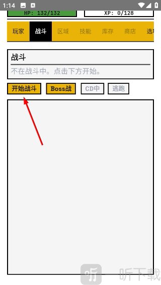 边境佣兵开启战斗教程