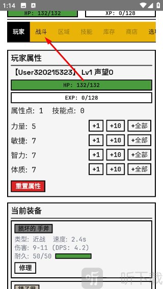 边境佣兵战斗玩法介绍