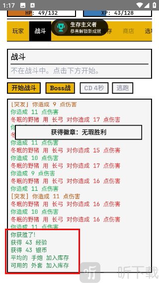 边境佣兵战斗奖励获取方法