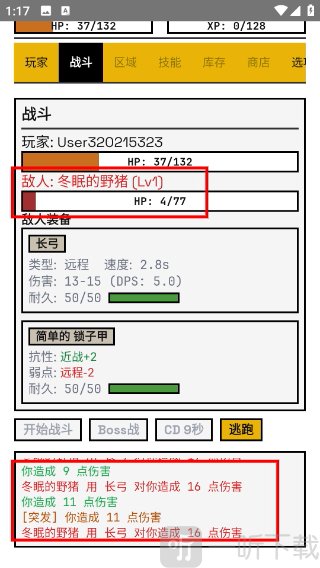 边境佣兵对战野猪攻略