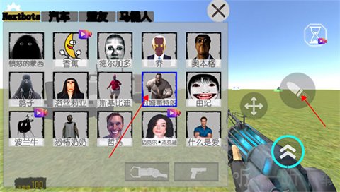 选择NEXTBOT并点击子弹按钮