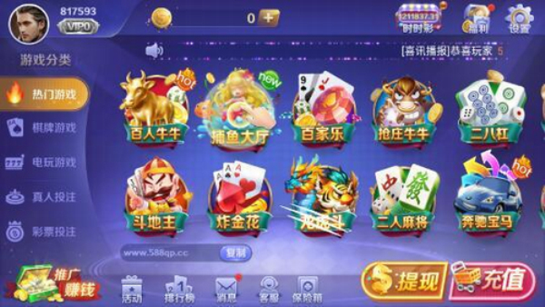 588棋牌最新版