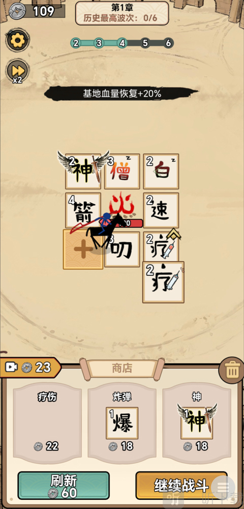 西游传说士兵合成操作