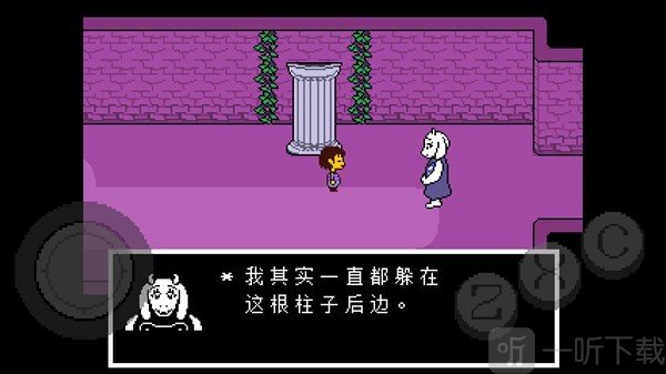 传说之下黄魂电话互动