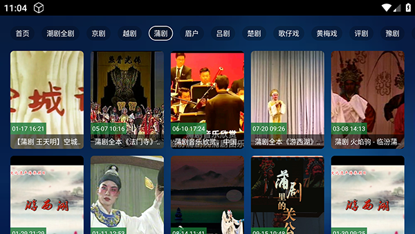 幸福年年暑假戏曲TV
