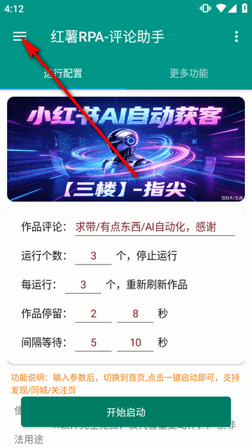 红薯评论