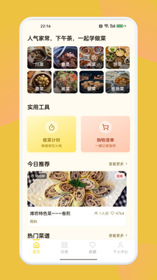 锦悦优品生活
