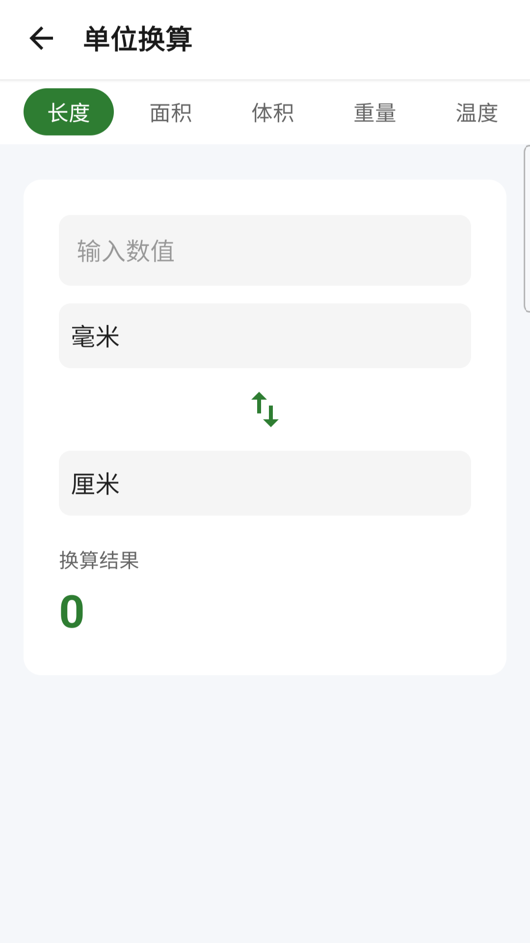 Excel电子表格工具