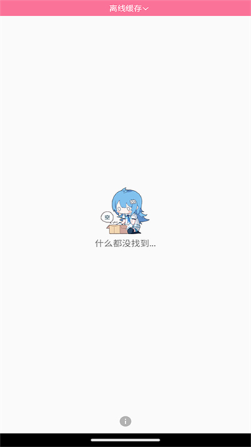 bilibili手表版