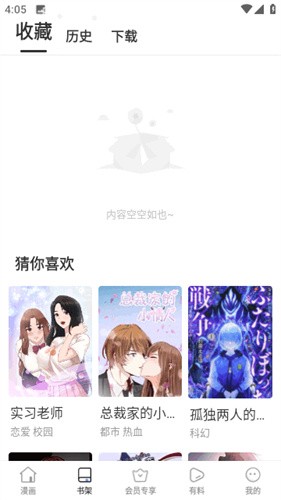 manwa2漫蛙漫画