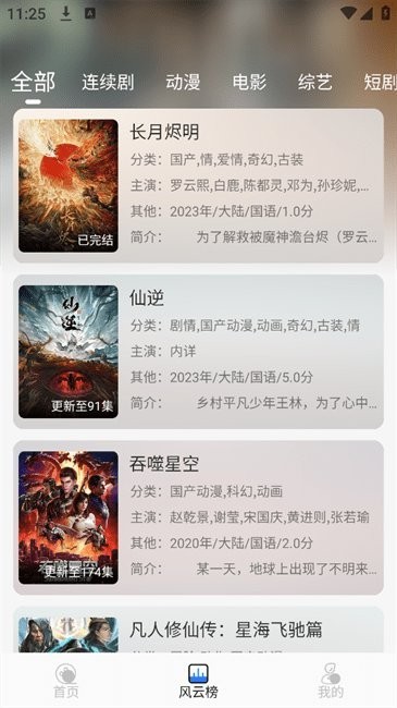 缘梦影视TV