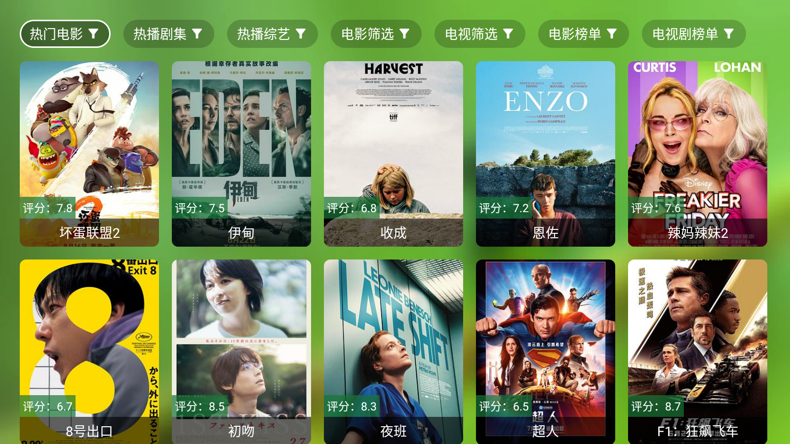 谭哥影视