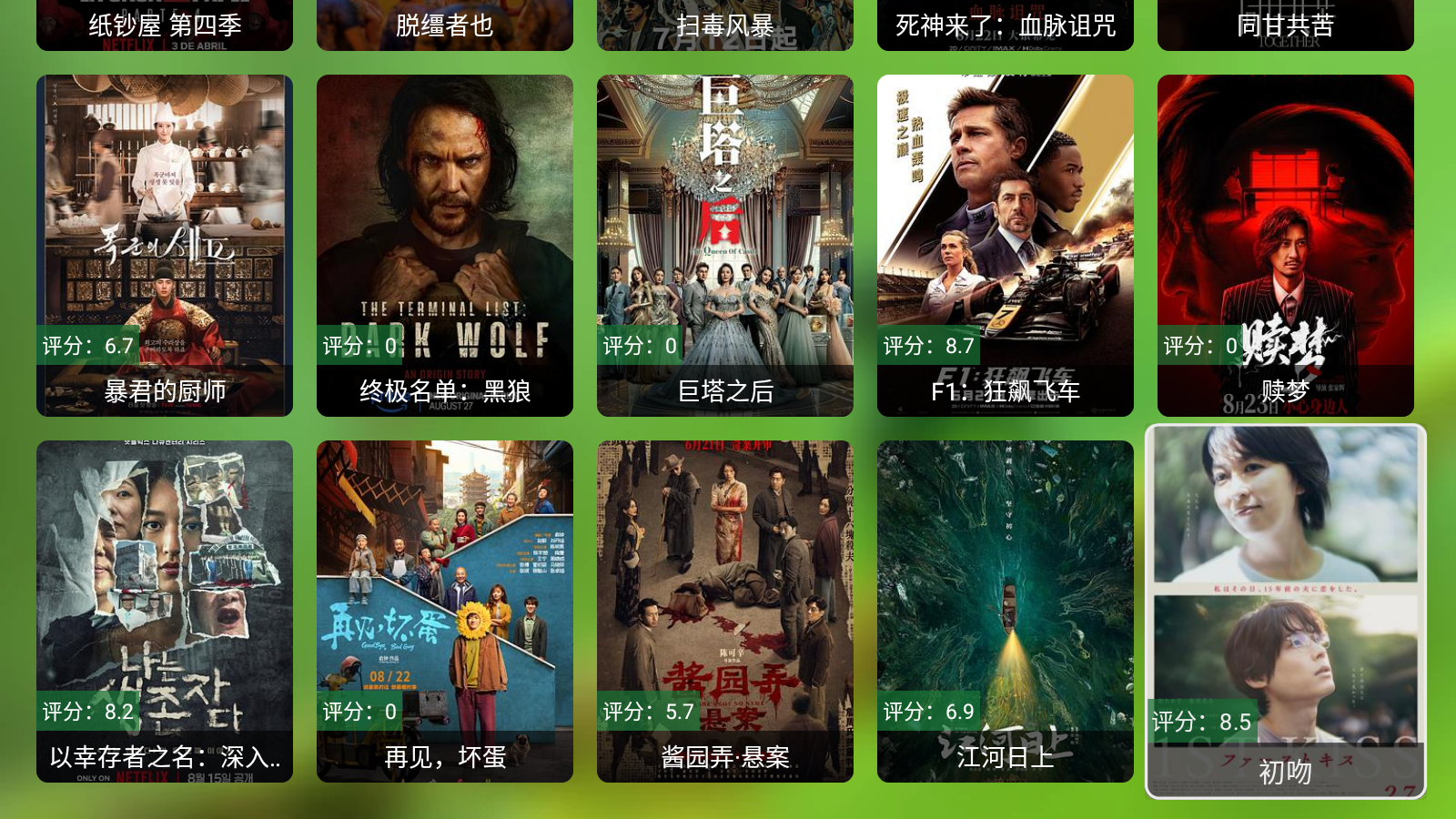 谭哥影视