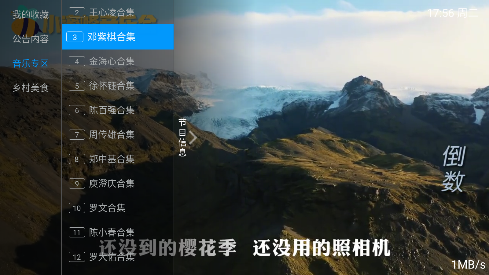 流年直播