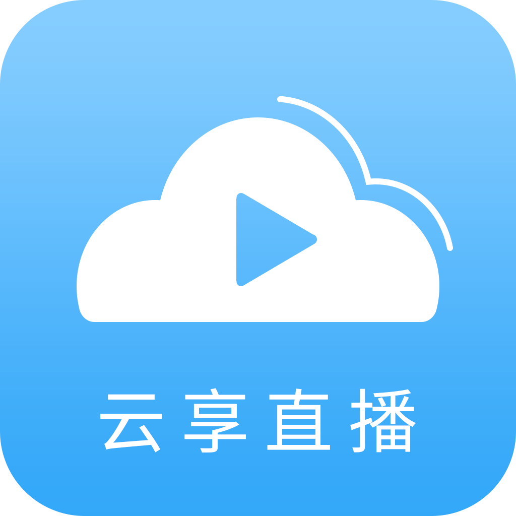 云享直播电视版