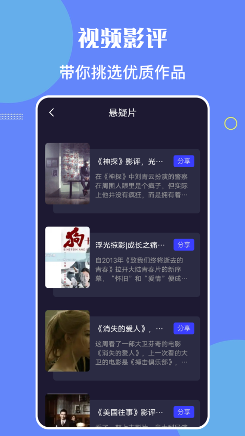 星辰影院TV版