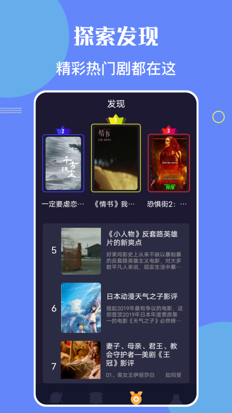 星辰影院TV版