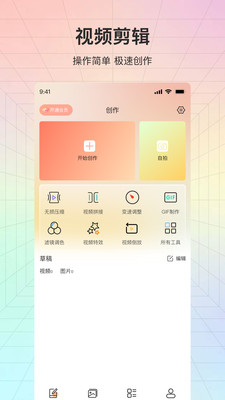 叠影视频HD