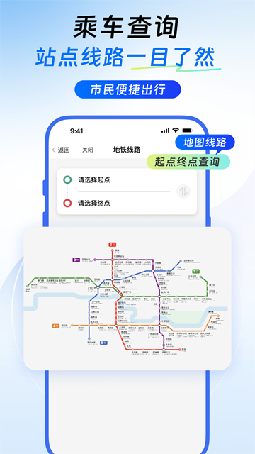 南宁地铁