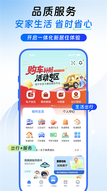 南宁地铁