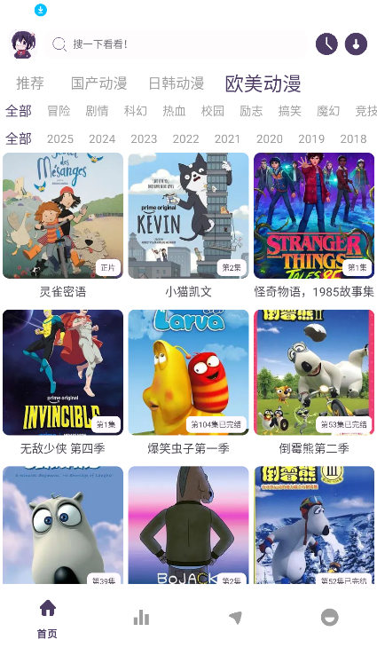 丫丫动漫