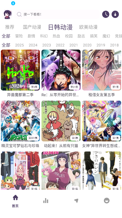 丫丫动漫