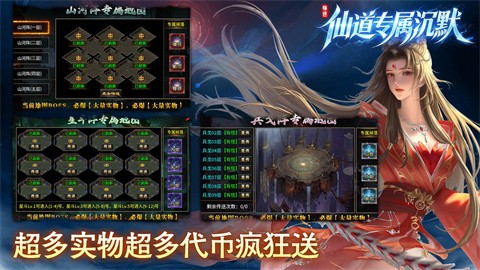 锋逐仙道专属沉默