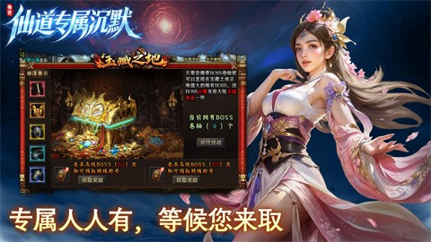锋逐仙道专属沉默
